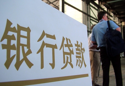 师宗哪个银行无抵押贷款容易通过，在那家银行无抵押能借钱！