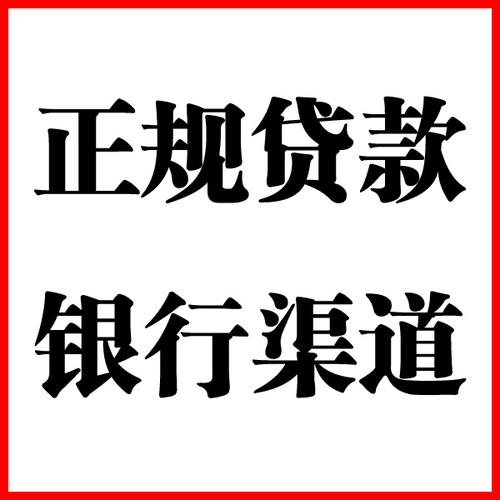 师宗负债过高可以申请师宗房屋抵押贷款吗?如何申请?